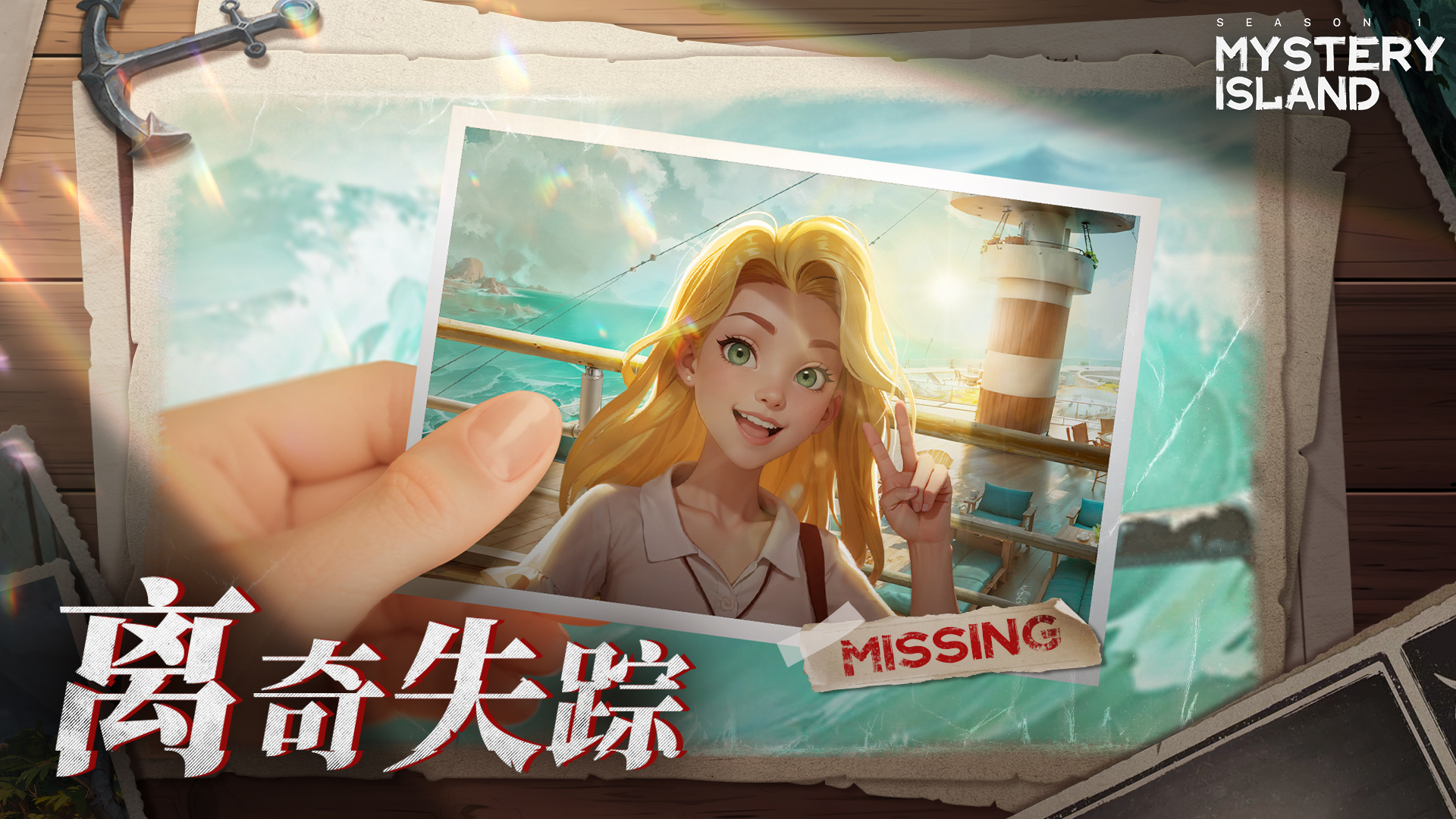神秘岛：失踪的艾米 / Mystery Island:Missing Amy v1.0.0 简体中文版 - 软壳源码网-软壳源码网