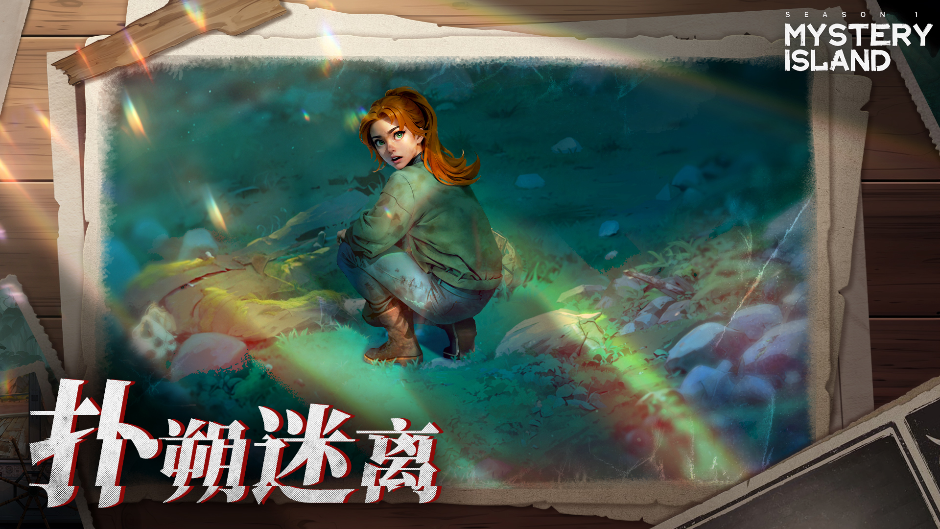 图片[3]-神秘岛：失踪的艾米/Mystery Island:Missing Amy Build.18560965|动作冒险|容量895MB|免安装绿色中文版-马克游戏