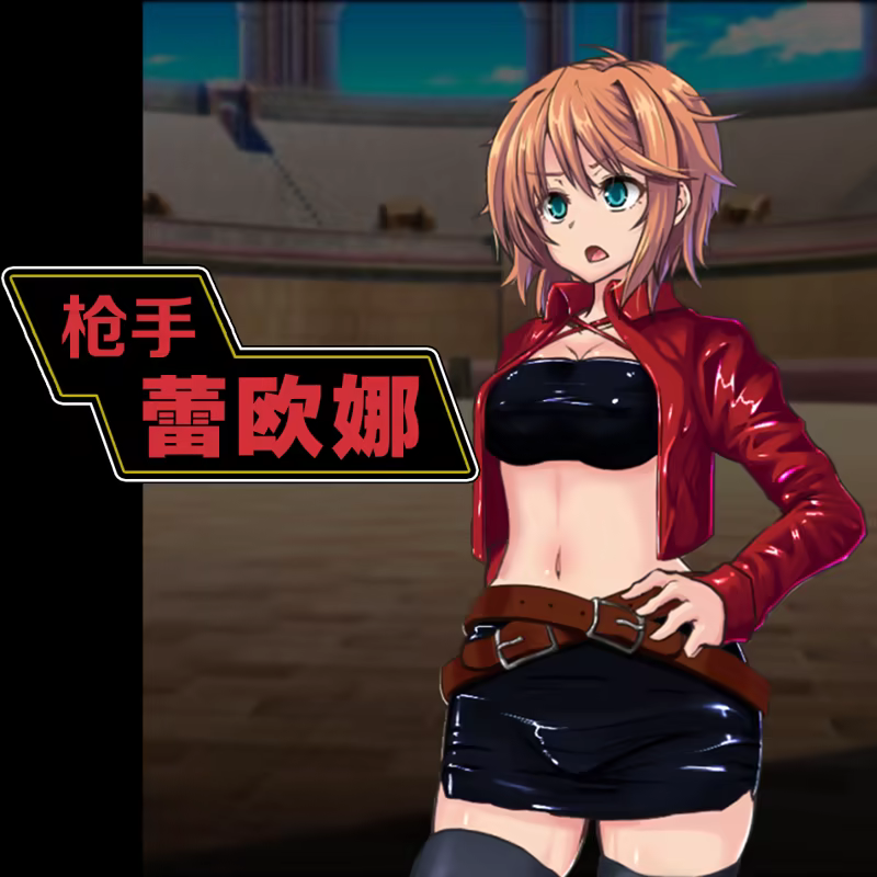 终末的死斗场少女|STEAM官中