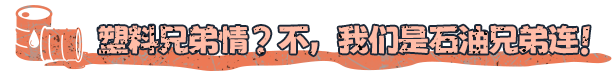 挖油吧!爸爸/Fuel Harvest Together配图 挖油吧!爸爸/Fuel Harvest Together配图