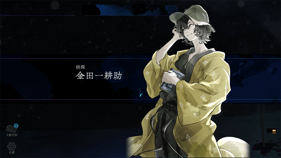 图片[2]-金田一耕助系列 本阵杀人事件/Kindaichi Mystery Series: The Honjin Murders Build.18469884|动作冒险|容量494MB|免安装绿色中文版-KXZGAME