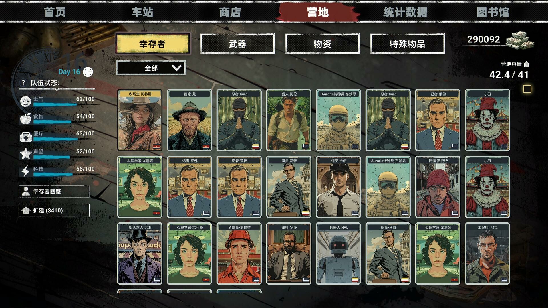 丧尸卡牌|官方中文|ZombieCards插图5
