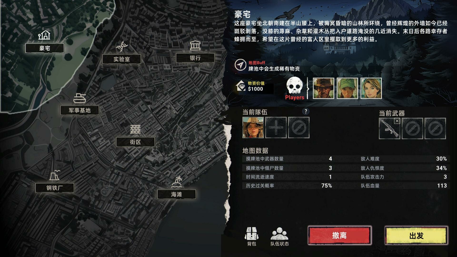 丧尸卡牌|官方中文|ZombieCards插图3