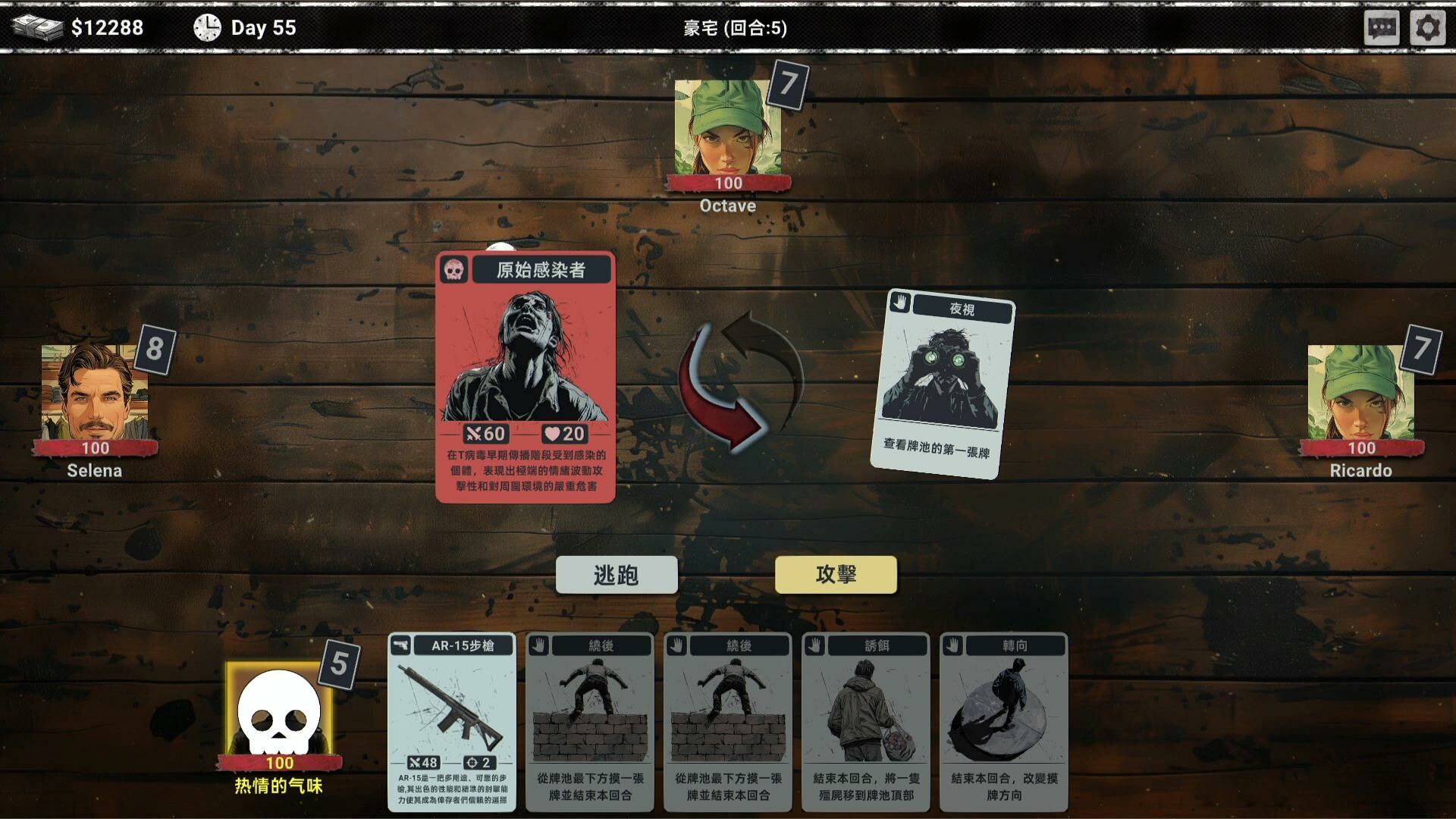丧尸卡牌|官方中文|ZombieCards插图1