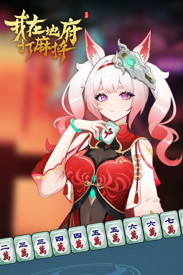 Demonic Mahjong