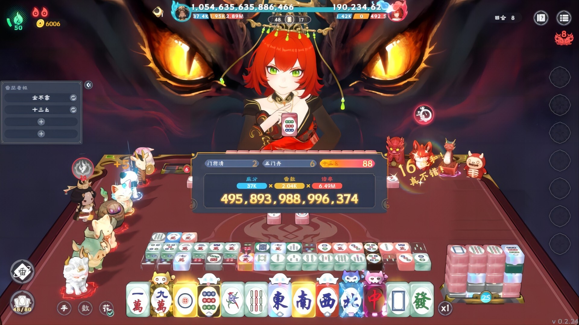 我在地府打麻将 / Demonic Mahjong 我在地府打麻将 / Demonic Mahjong