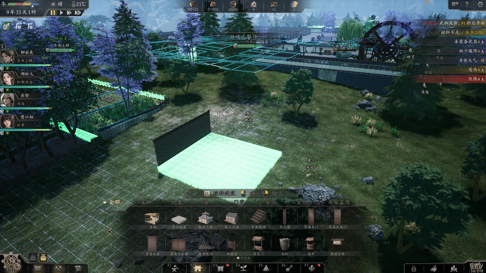 宗门起源/Eastern Era【正版账号】配图 截图 #1