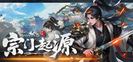 宗门起源|Eastern Era|v1.0.54|官方中文|容量14.19G