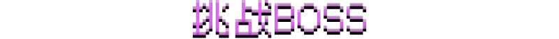 图片[5]-魔鸡马奇克2/Machick 2 v1.1.6|动作冒险|936MB|中文-蝶影二次元
