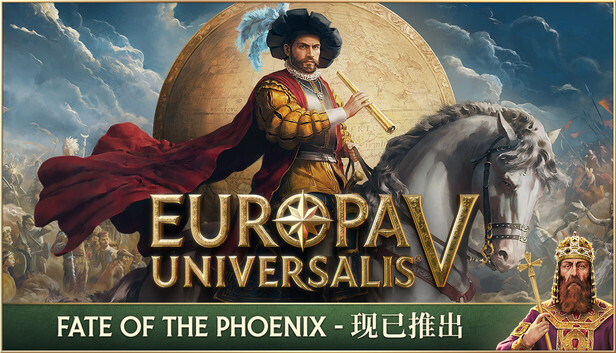 《欧陆风云5/Europa Universalis V/联机版》免安装中文版
