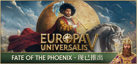 【策略/即时战略/战争】欧陆风云5/Europa Universalis V v1.2.5 豪华中文版 全DLC 打包修改器【20GB】-嘤嘤怪之家