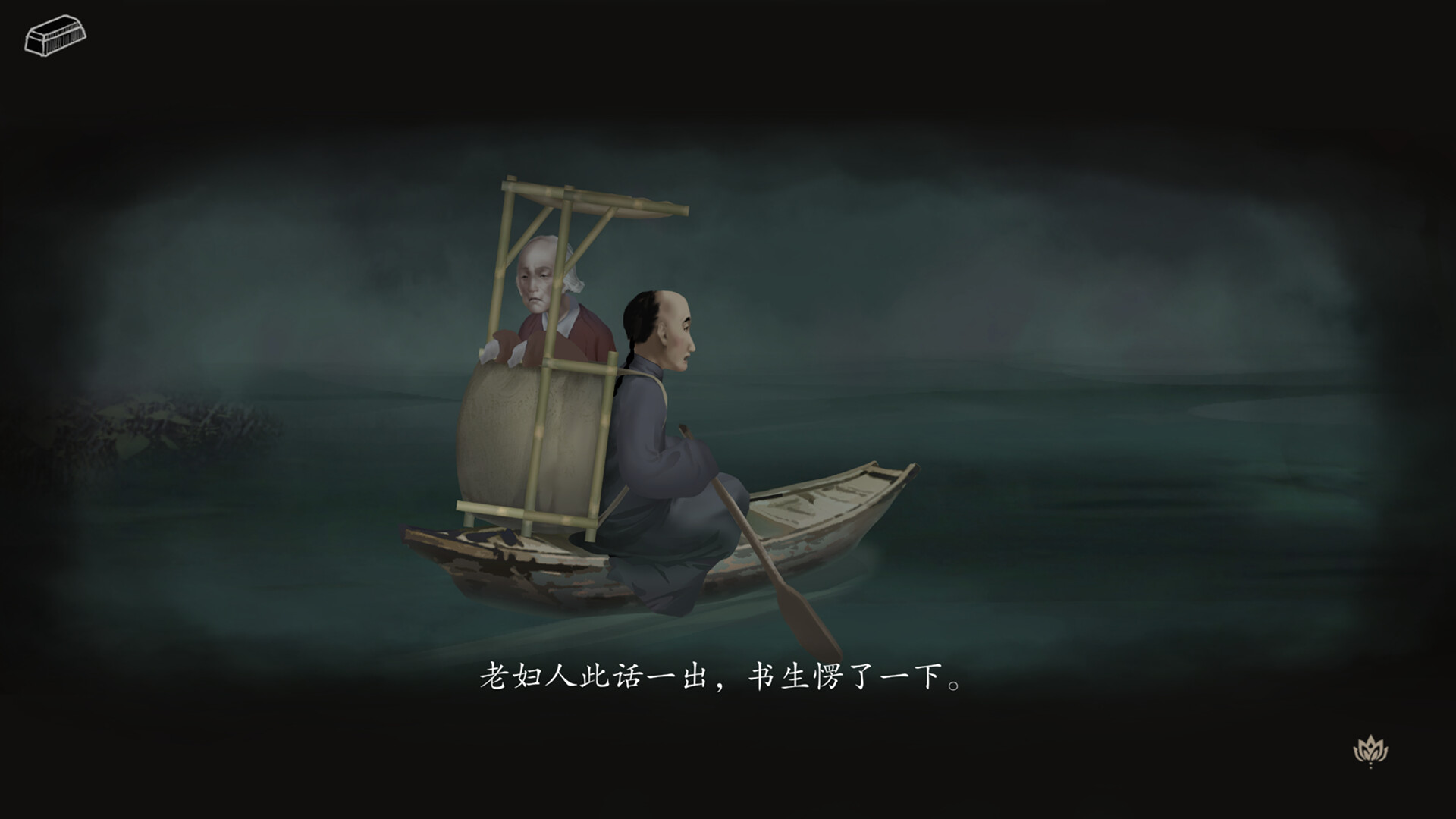 妄生|Wandering Souls|Build.24257813|官方中文|容量1.51G