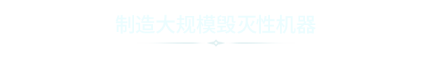 图片[14]|围攻 Besiege v1.70 集成分裂之海DLC -飞星（官中）|飞星游戏网 - 高质量单机游戏网盘下载站 | 免费Steam资源