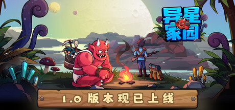 异星家园/XenoHaven Build.21300746|动作冒险|容量467MB|免安装绿色中文版-马克游戏