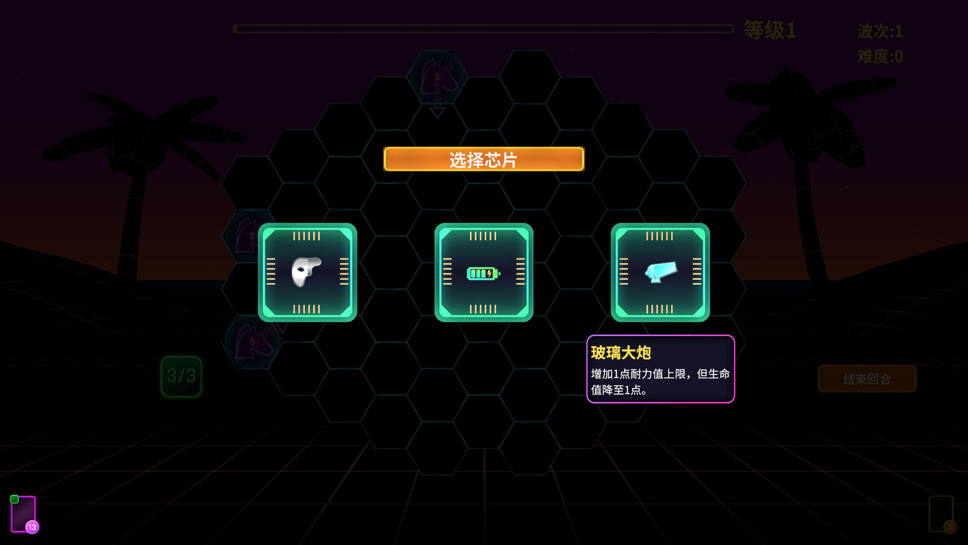 六角风暴|官方中文|Hex Blast插图5