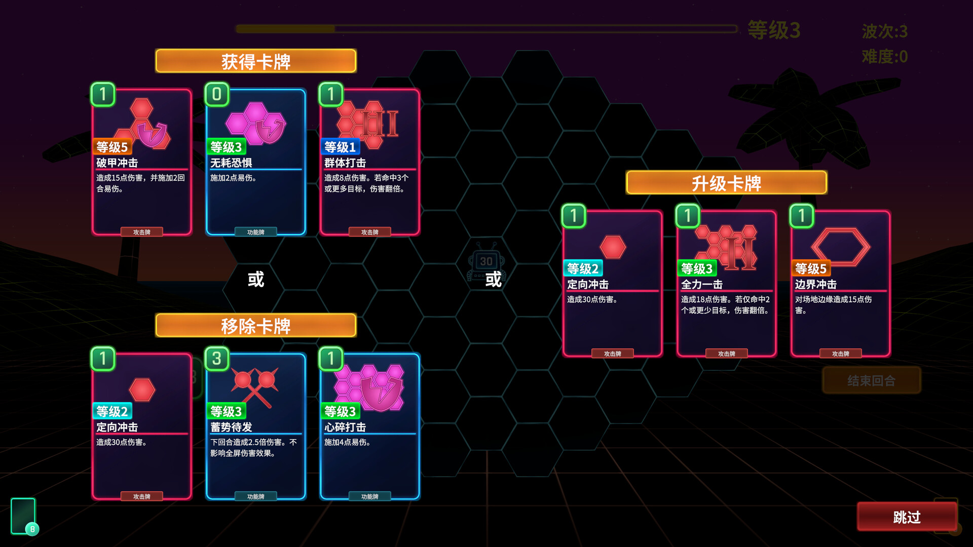 六角风暴|官方中文|Hex Blast插图4