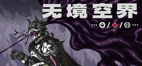 无境空界（Holder of Place）免安装中文版下载