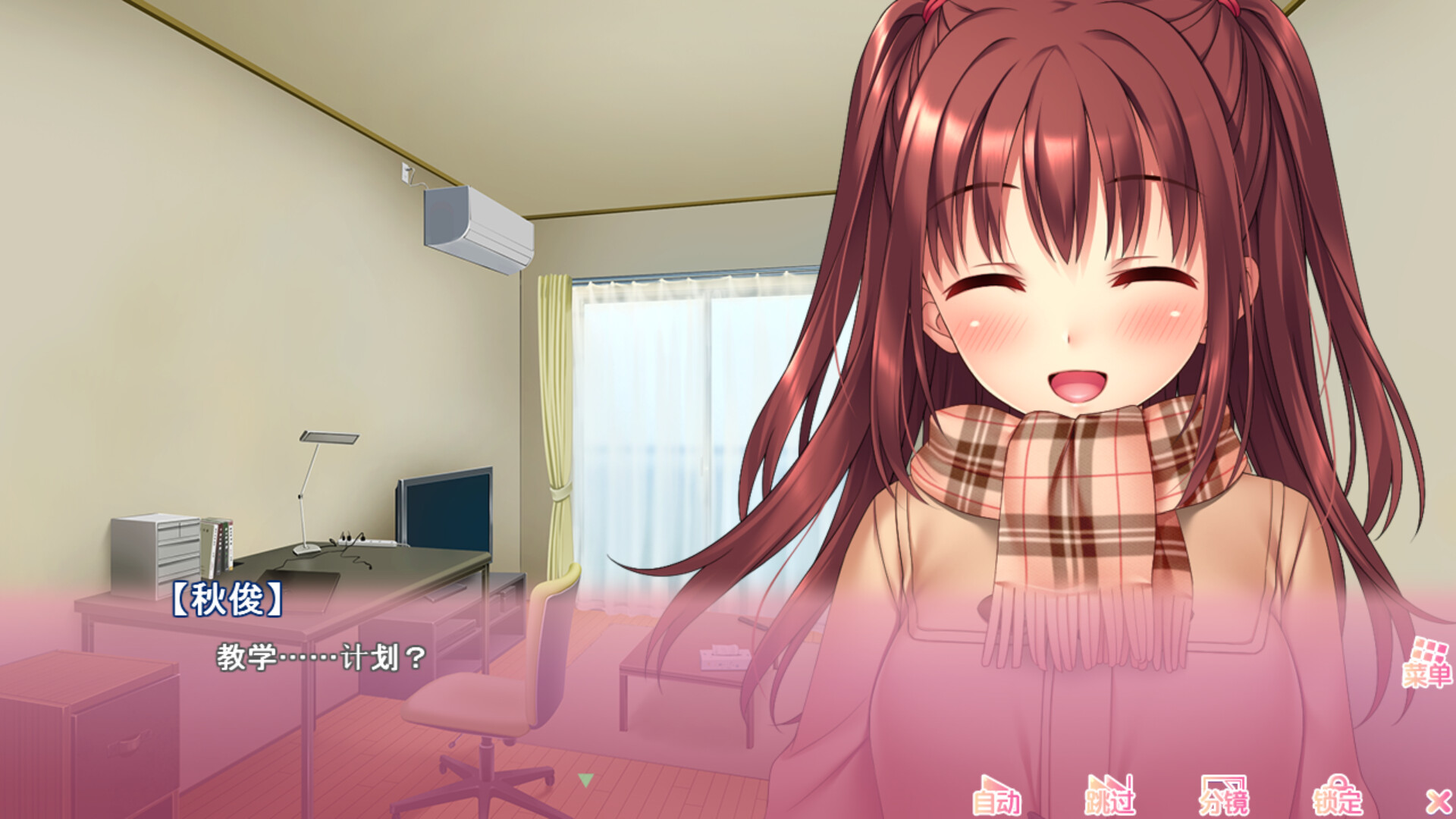 图片[9]-义妹私教辅导~哥哥我是家庭教师/Ichigo’s Study Sessions V1.01|策略模拟|2.2G|STEAM官中-蝶影二次元