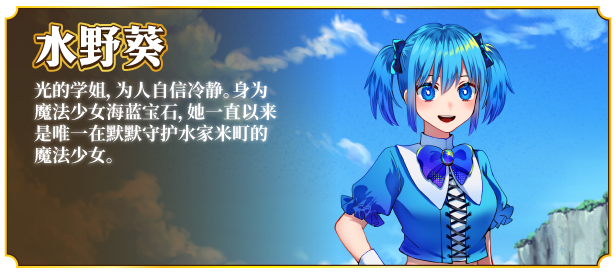 魔法少女欧珀|V1.0|STEAM官中
