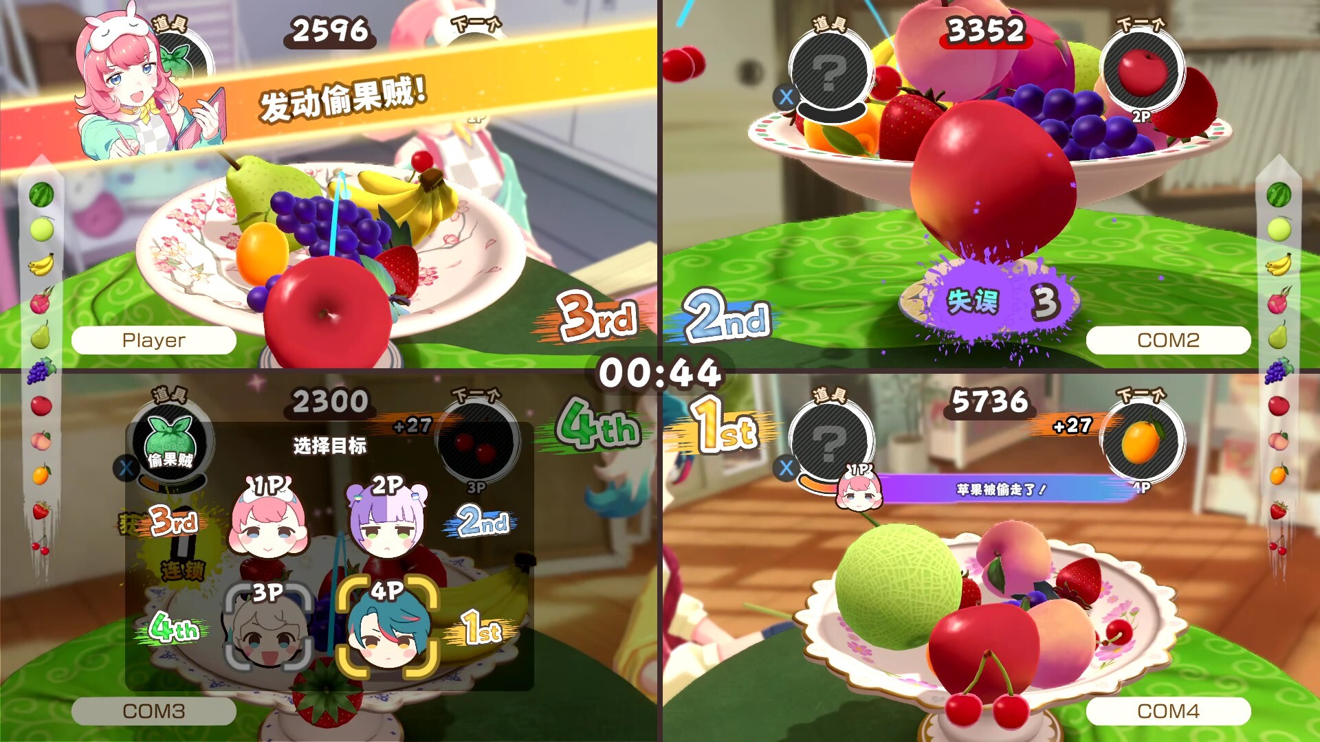 水果山派对|官方中文|支持手柄|Fruit Mountain Party插图2