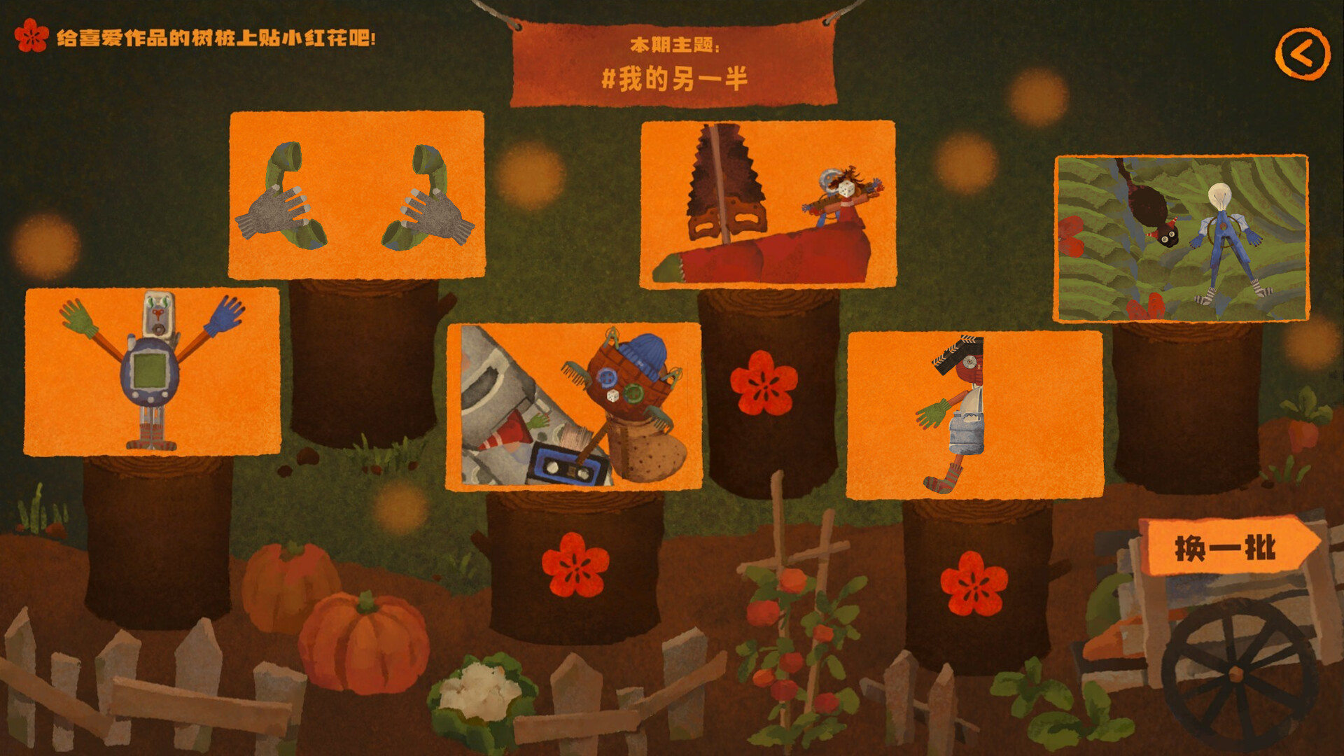 破烂艺术家|We, Junk Artists|Build.24611232|官方中文|容量907M插图11APXGAME 破烂艺术家|We, Junk Artists|Build.24611232|官方中文|容量907M插图11APXGAME