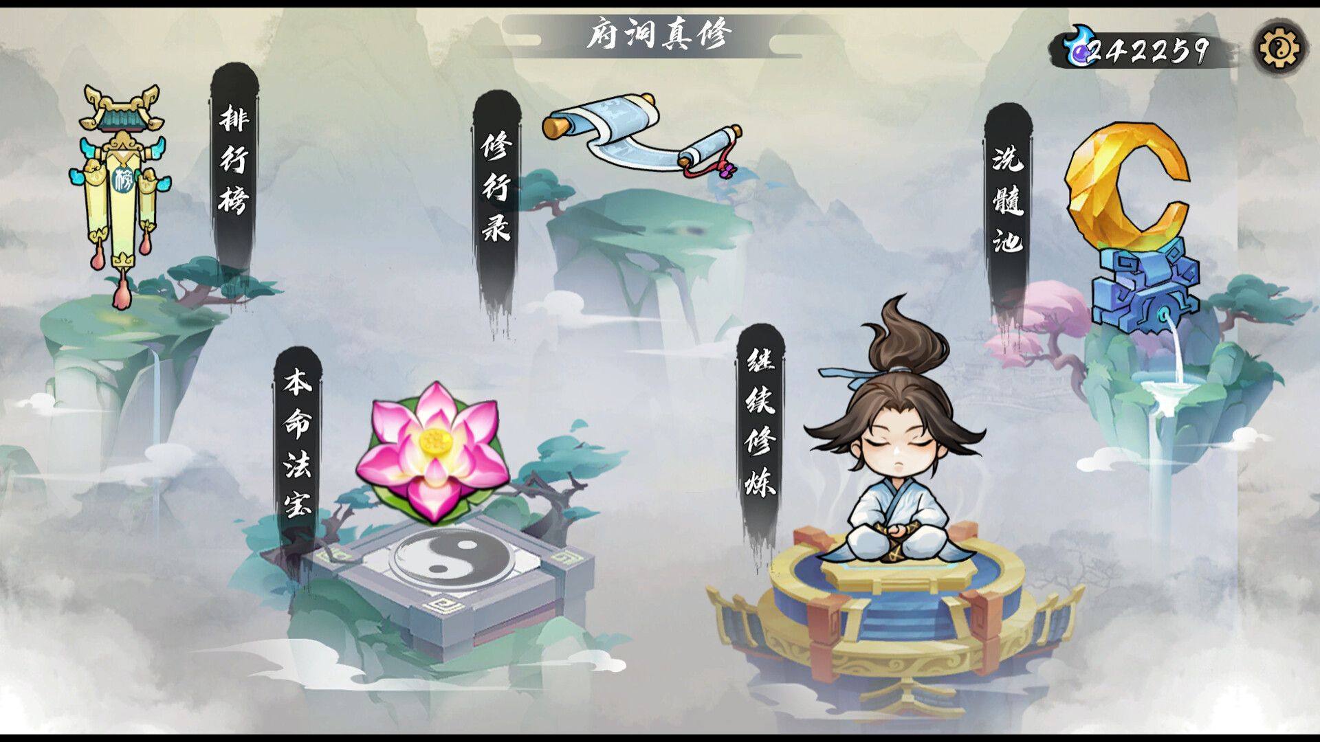 游戏截图1