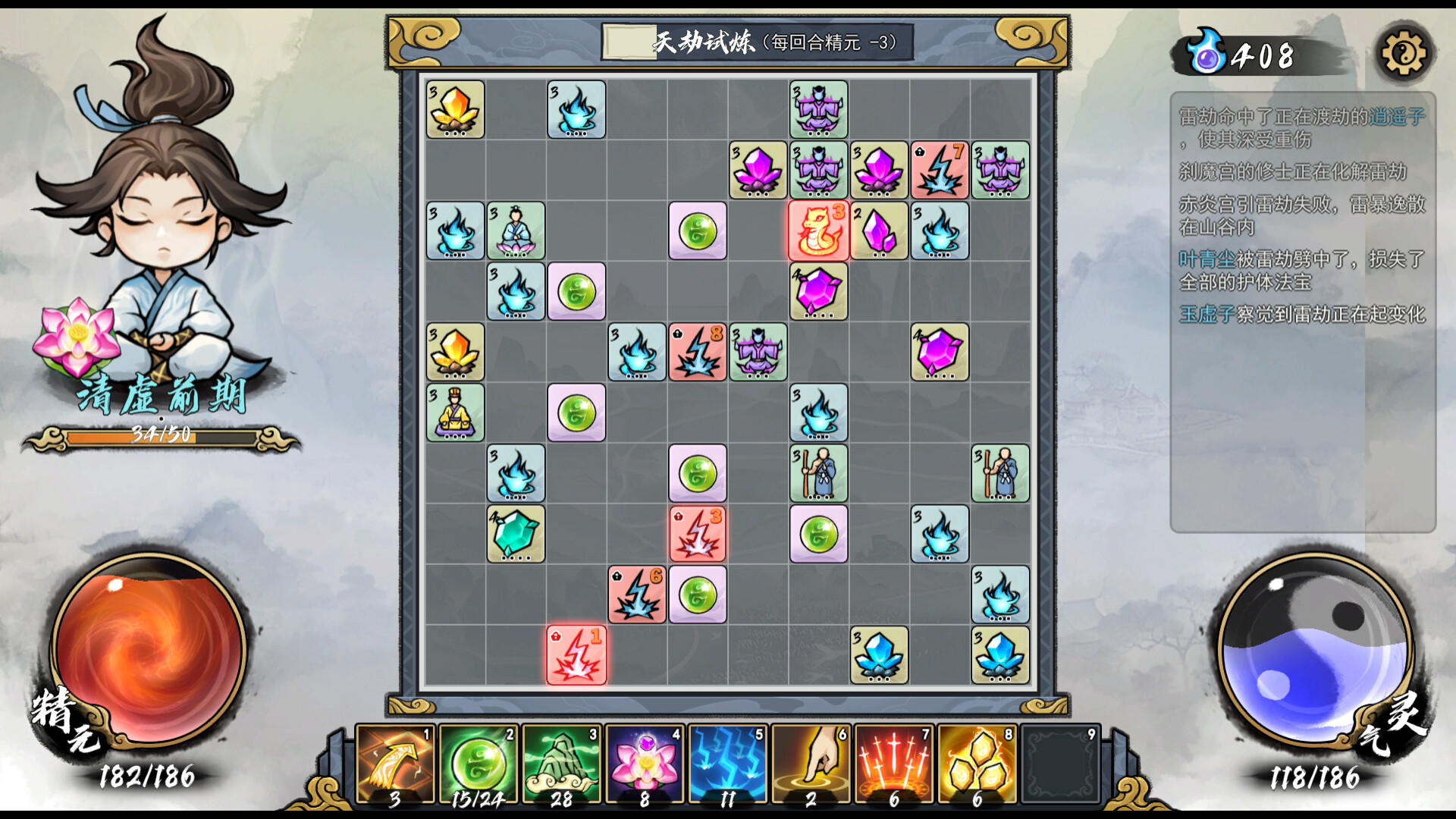 游戏截图2