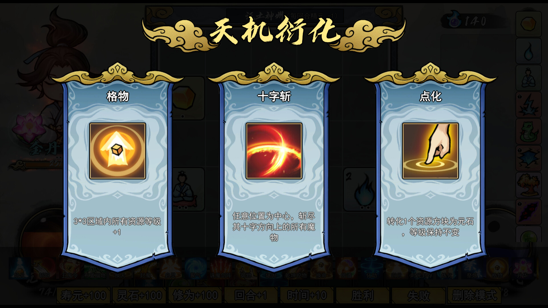 游戏截图3