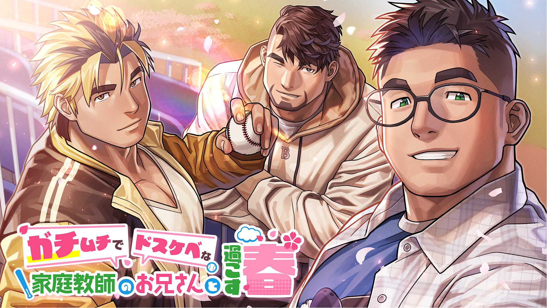 图片[2]-和家教一起度过的夏天/Gachi-Haru Build.20988238|视觉小说|2.3GB|STEAM官中-蝶影二次元