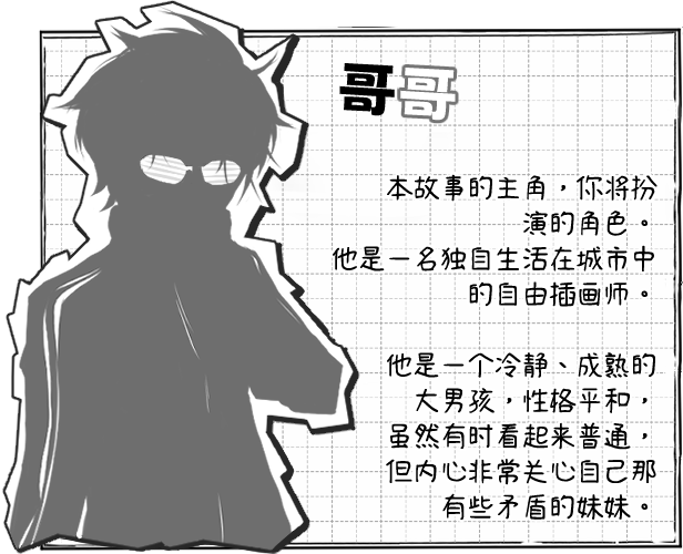 与不登校妹妹一起的30天|STEAM官中