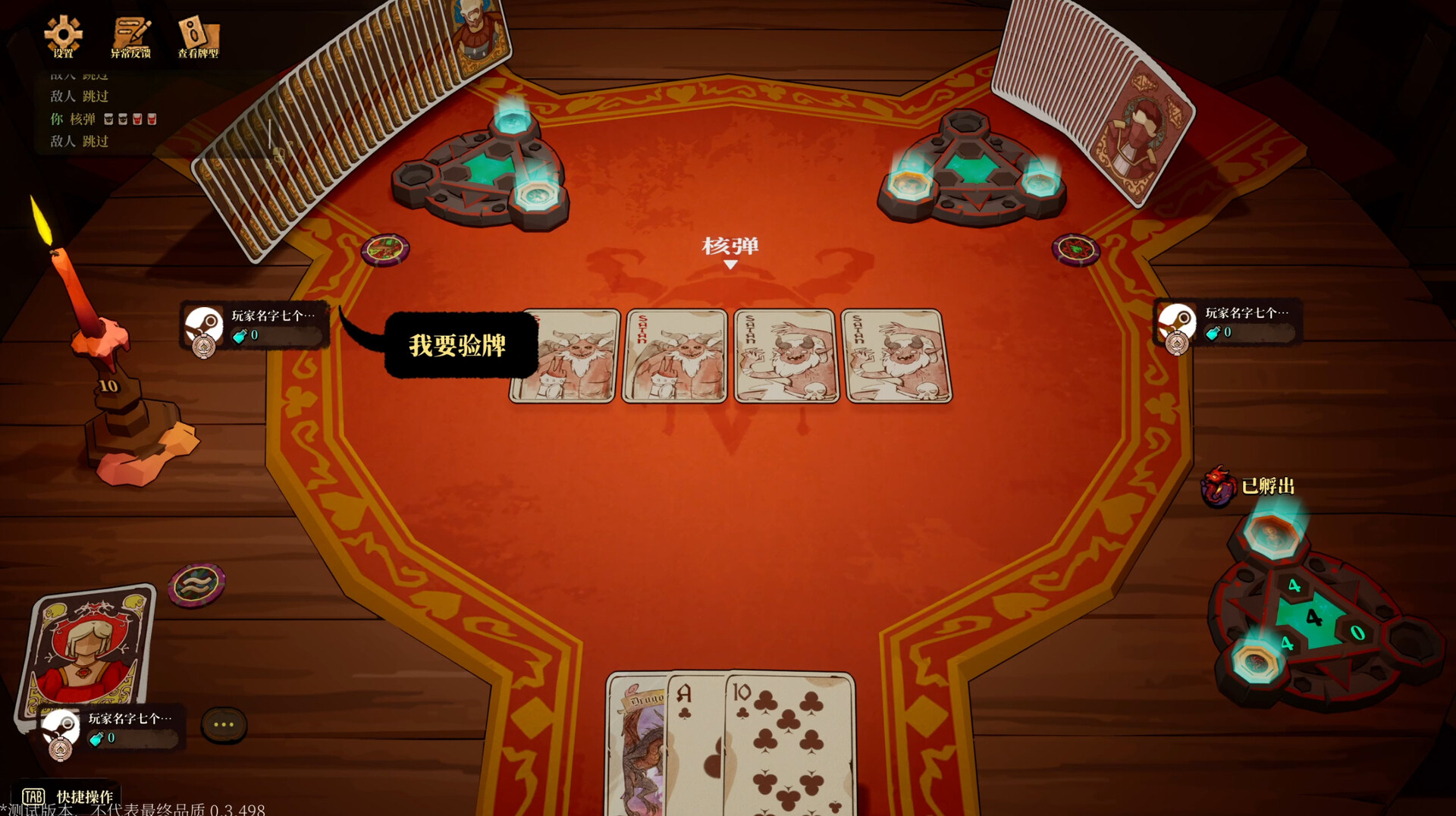 截图 #3