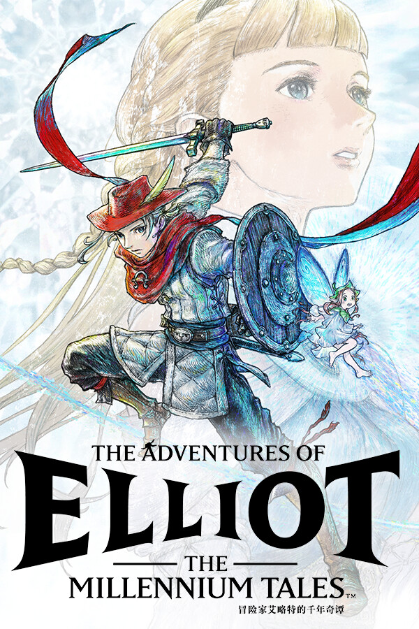 冒险家艾略特的千年奇谭-虚拟机版/The Adventures of Elliot: The Millennium Tales HYPERVISOR