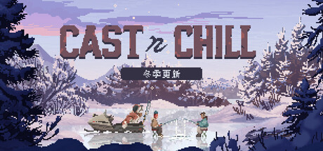 抛竿悠游/Cast n Chill v1.2.1|模拟经营|363MB|中文-蝶影二次元