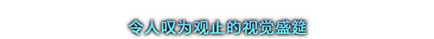 图片[9]-剑星/Stellar Blade v1.4.1 D加密破解版 非虚拟机版 解压即玩 包含全DLC 附修改器（官中）-无忧免费游戏网