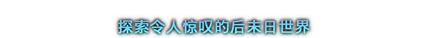 图片[7]-剑星/Stellar Blade v1.4.1 D加密破解版 非虚拟机版 解压即玩 包含全DLC 附修改器（官中）-无忧免费游戏网