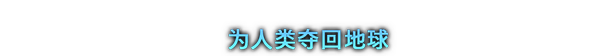 剑星/Stellar Blade【正版账号*D加密】配图4 剑星/Stellar Blade【正版账号*D加密】配图4