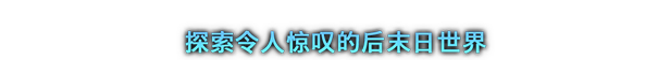 剑星/Stellar Blade【正版账号*D加密】配图6 剑星/Stellar Blade【正版账号*D加密】配图6
