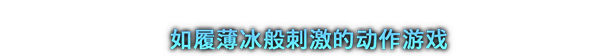 剑星 Demo插图5跳跳游戏网