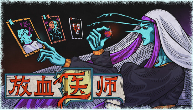 《放血医师/BLOODLETTER》免安装中文版