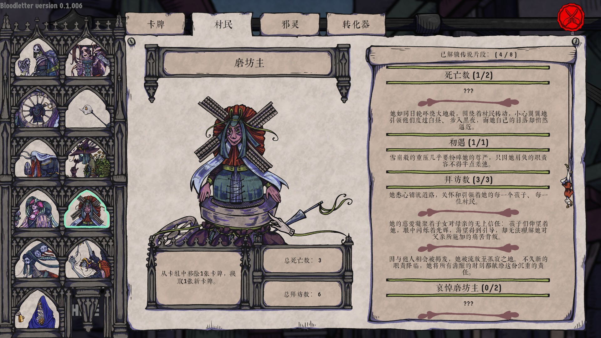 图片[10]-放血医师/BLOODLETTER v0.1.1|策略战棋|3.3GB|中文-蝶影二次元