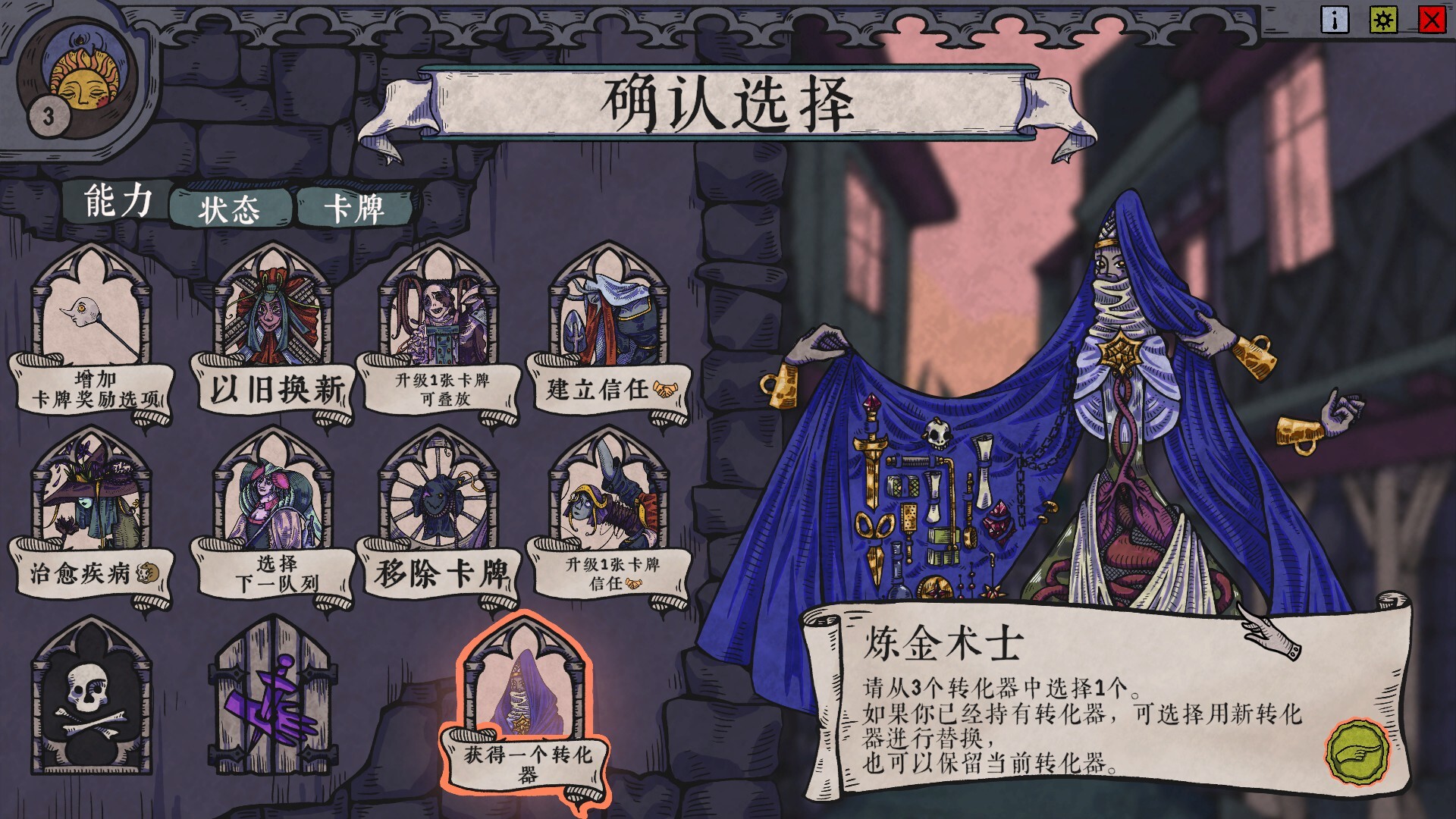 图片[5]-放血医师/BLOODLETTER Build.24817303|策略战棋|3.3GB|中文-蝶影二次元