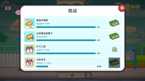 截图 #8