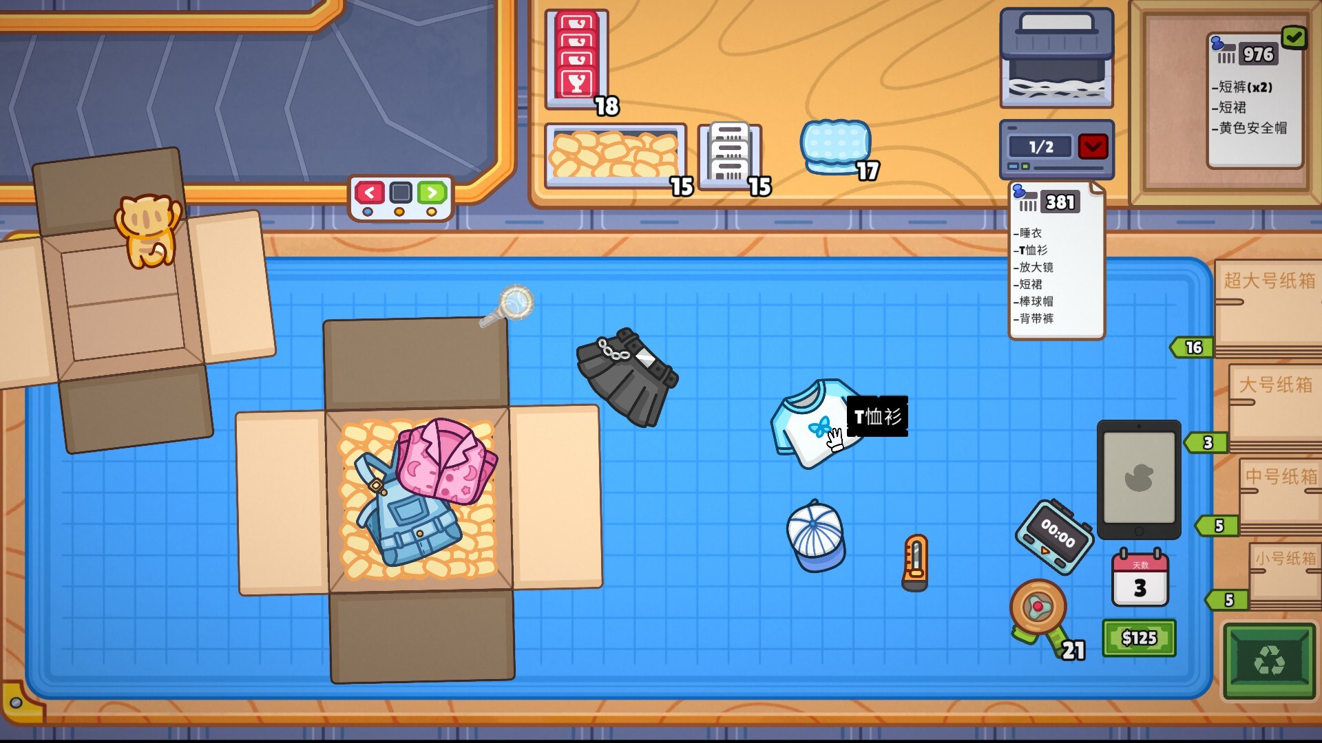 PC游戏-分拣员模拟器(Ship, Inc.)绿色版|百度云迅雷下载插图1-小白游戏网 PC游戏-分拣员模拟器(Ship, Inc.)绿色版|百度云迅雷下载插图1-小白游戏网