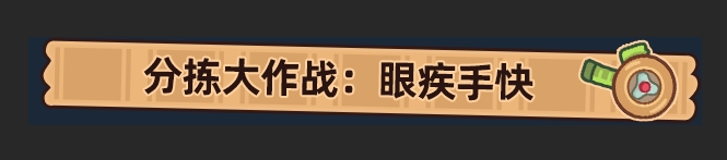 分拣员 模拟器 Ship, Inc. Build.18974416 官方中文【200M】插图2