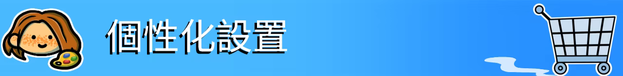 图片[13]-百宜佳超市模拟器/优品超市模拟器/Better Mart Simulator Build.24451738（官中）-无忧免费游戏网