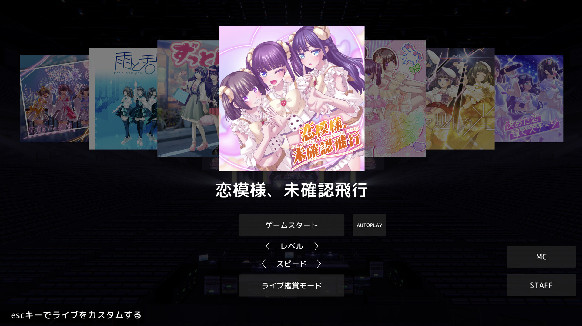 偶像演唱会 v1.04 官方中文版 3D休闲互动游戏第4张