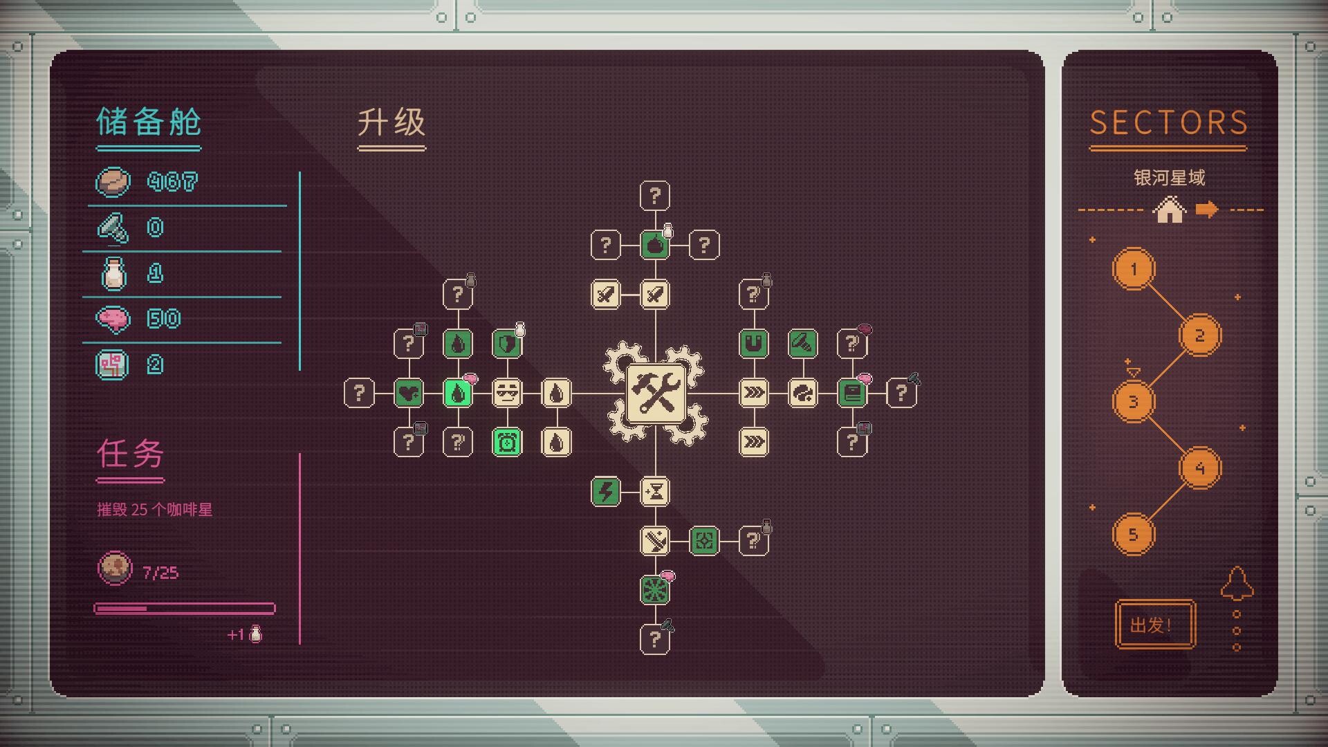 咖啡星矿工 (Astro Prospector)