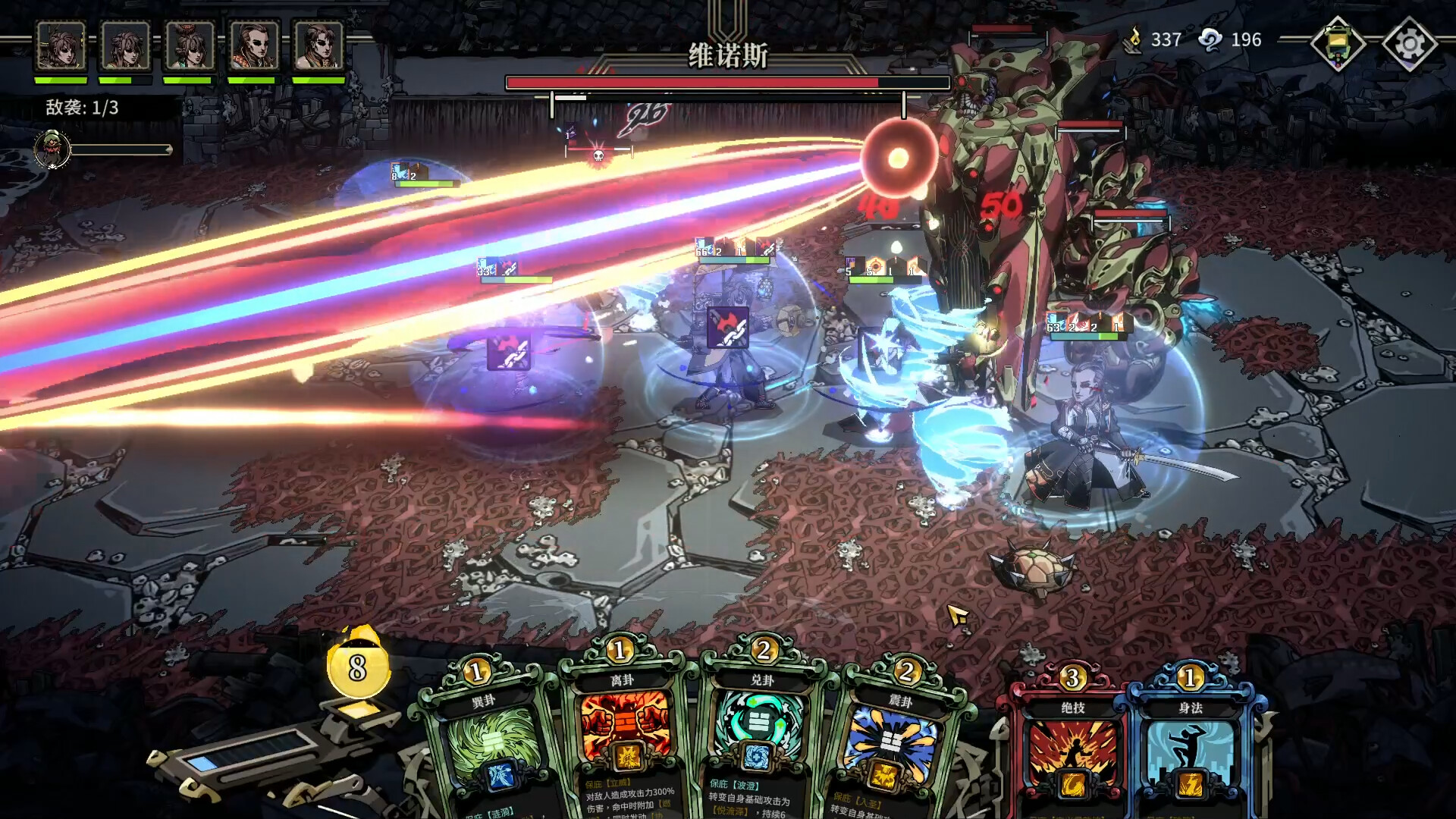 卜算子|官方中文|Guardians of Dao插图6跳跳游戏网