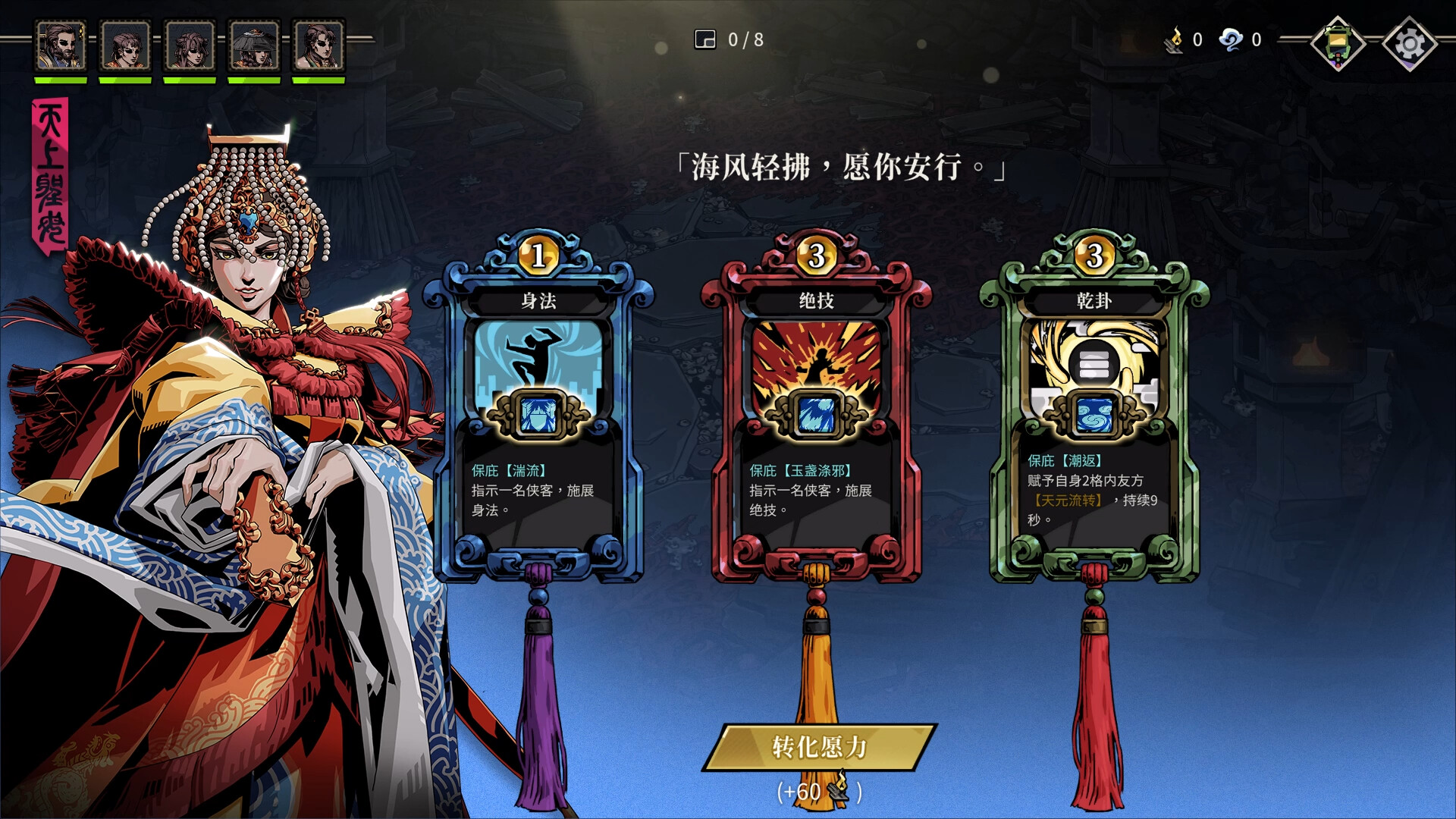 卜算子|官方中文|Guardians of Dao插图7跳跳游戏网