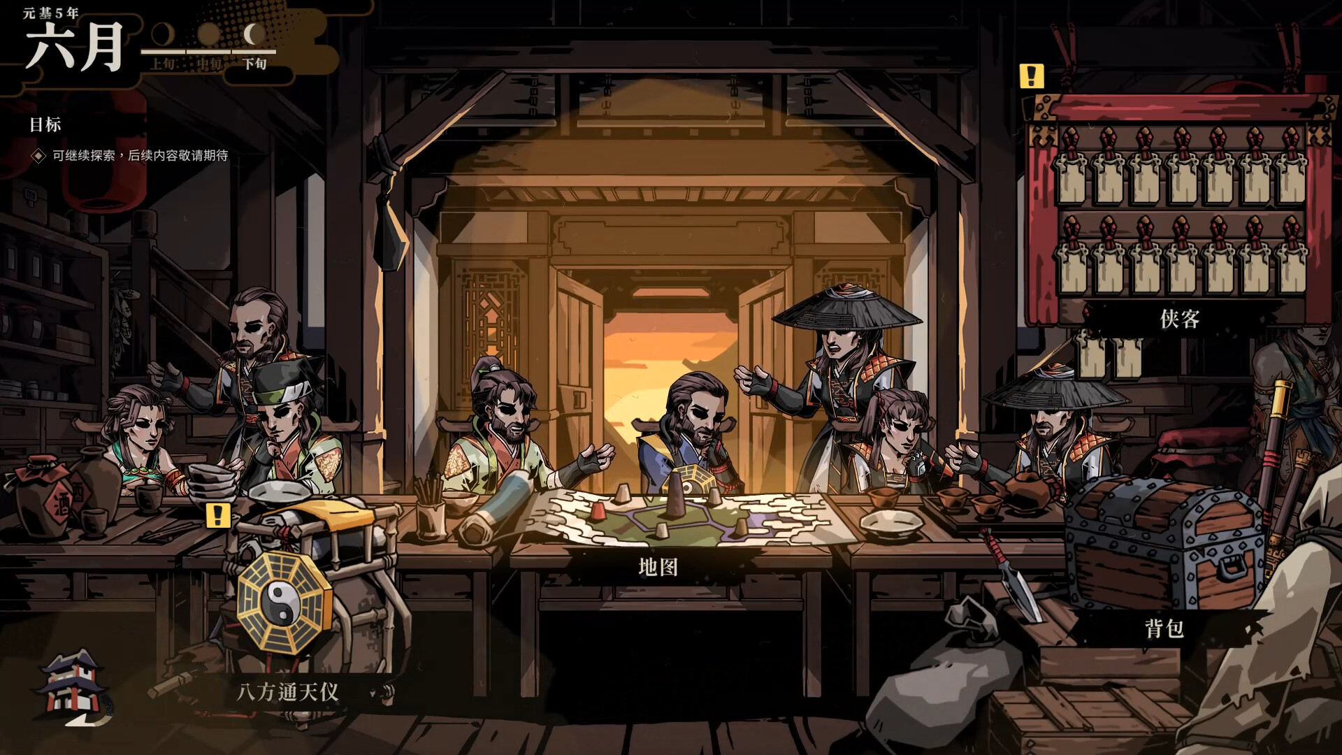 卜算子|官方中文|Guardians of Dao插图8跳跳游戏网